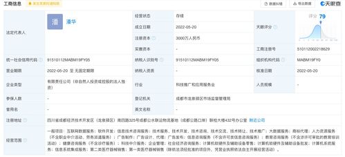 騰訊于成都成立智慧科技公司，三千萬(wàn)元注冊(cè)資本加碼信息技術(shù)咨詢服務(wù)